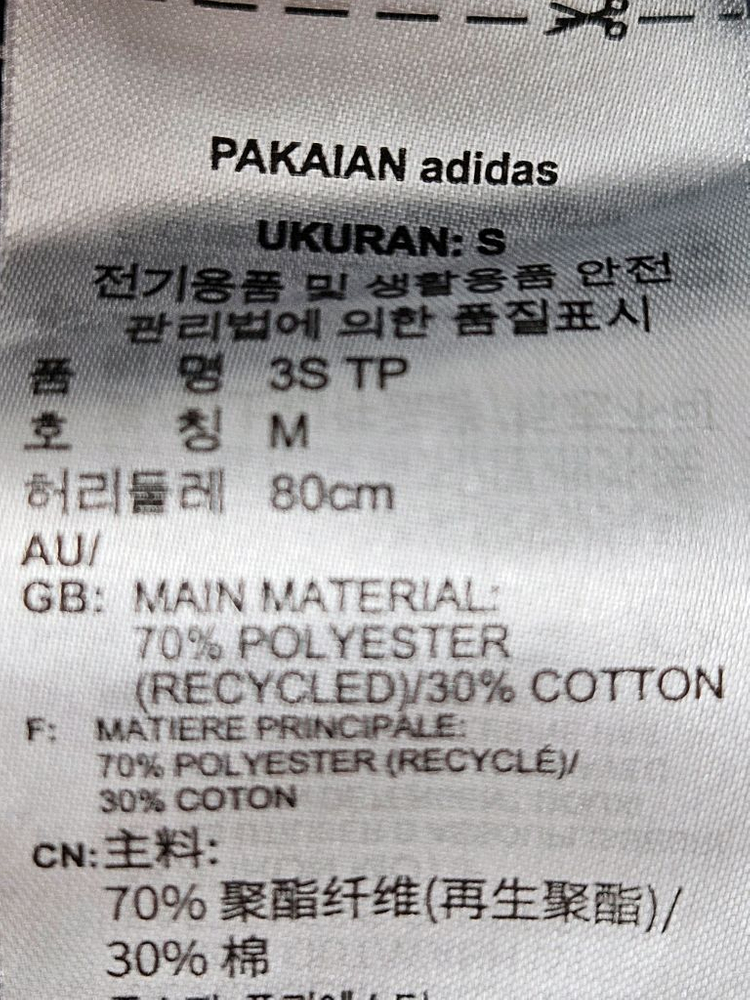 아디다스 오리지널 3S 트랙팬츠 트레이닝 바지 져지 M--3