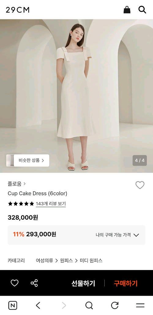 플로움 컵케이크 원피스 아이보리 xs 이미지