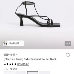 블랑수블랑 Didie Sandals Leather Black 250