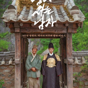 cgv 예매 8500 왕과사는남자