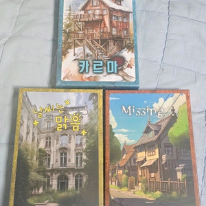 [보드게임] 인사이드 팩트 3종 세트