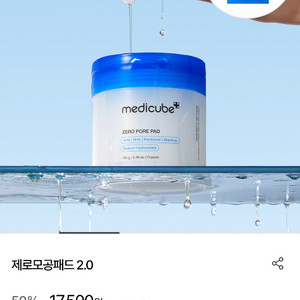 메디큐브 제로 모공 패드 리필 미개봉 새상품 판매합니다!