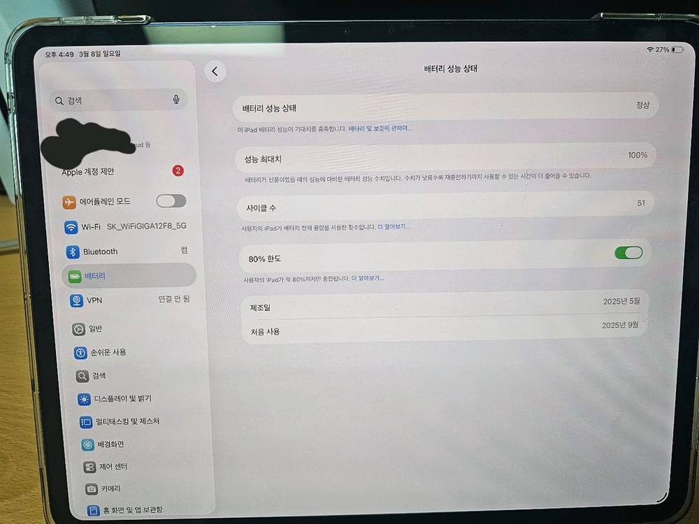 새제품급 풀박스 아이패드 프로 M4 13인치 배터리100% 256GB WIFI 케이스 포함--1