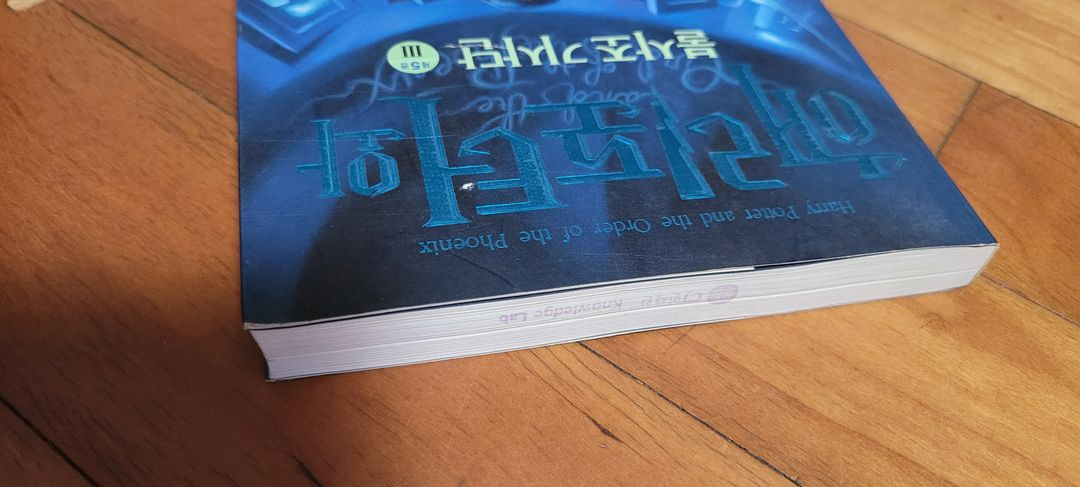 해리포터 5, 6, 7 박스 세트 이미지