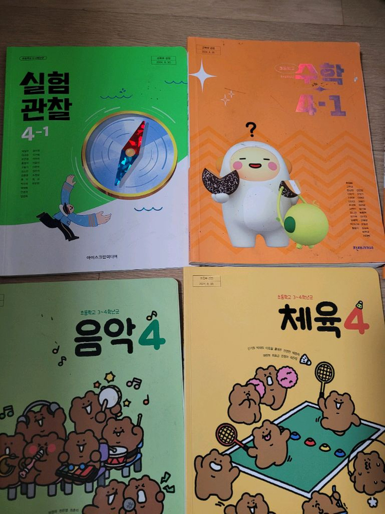 초등 교과서 4학년 4-1 3학년 3-2. 국어 수학 영어 과학 사회 체육 새책 천재 함순애--1