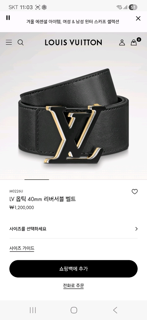 루이비통 옵틱 양면벨트 100사이즈 이미지
