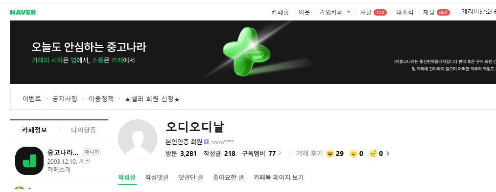 두산 시범경기 3월 15일 일요일 4연석 3연석 2연석 1자리--1