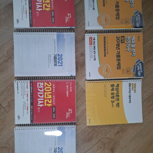 전기기사 필기실기 세트