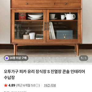 오투가구 판매합니다. 유리 장식장과 화장댜 일괄