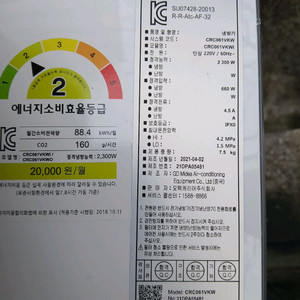 케리어 (21년제조)에어컨