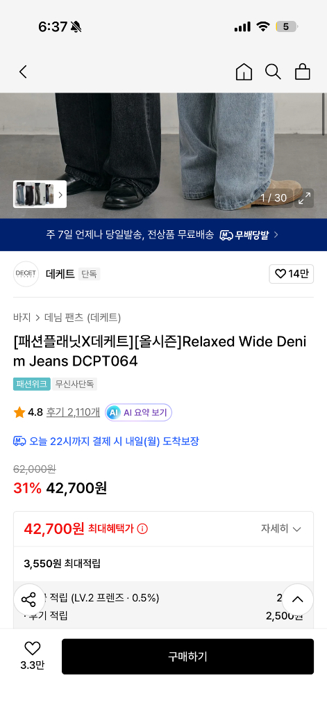 마지막 가격 내림 새상품 )무신사 [패션 플레닛X데케트] Relaxed 와이드데님--2