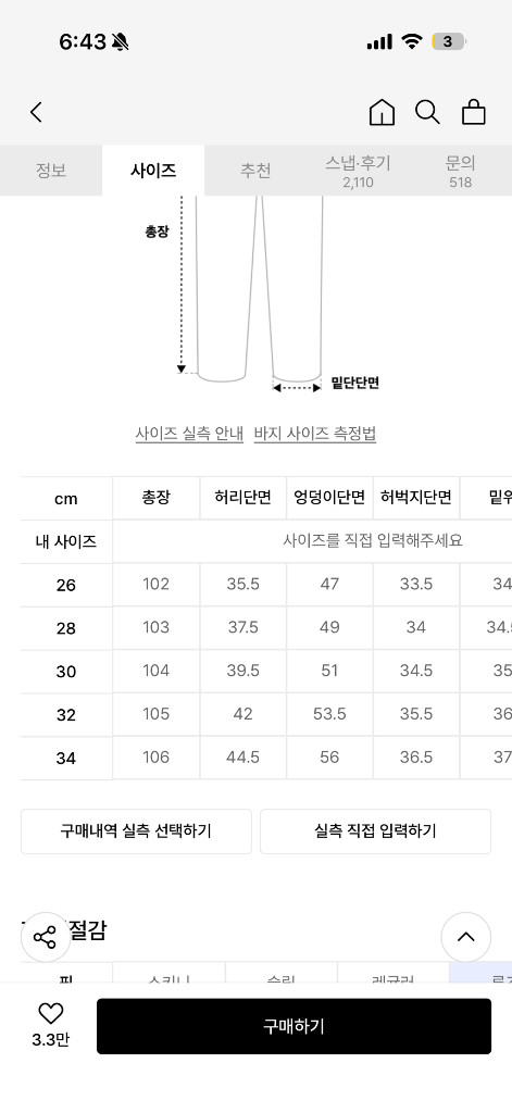 마지막 가격 내림 새상품 )무신사 [패션 플레닛X데케트] Relaxed 와이드데님--5