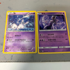 포켓몬 카드 뮤, 뮤츠 일반 카드 일괄 이미지