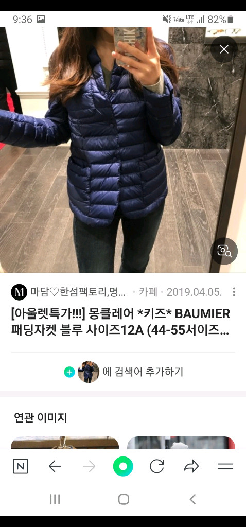 버버리 푸퍼패딩 12Y 성인 마른44/ 몽클레어 경량패딩 55--5