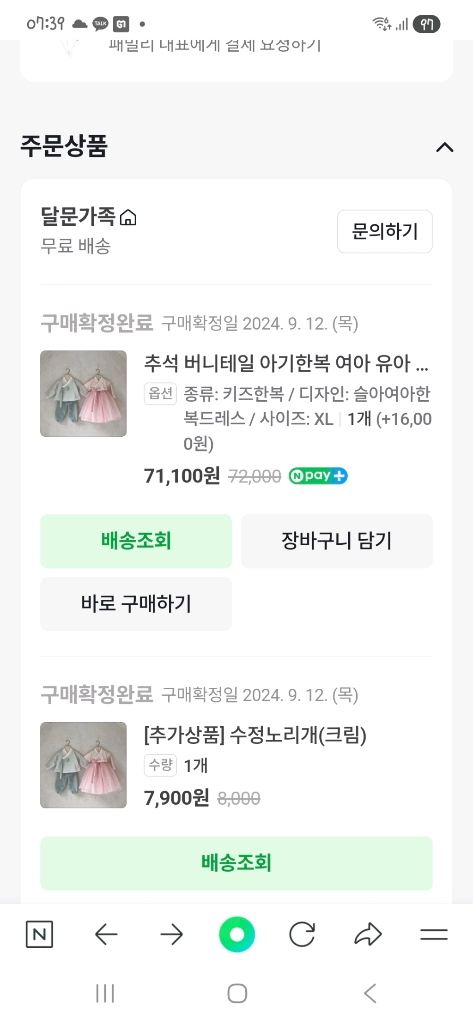 버니테일 여아 튜튜 한복 XL 여아한복 유아한복 이미지