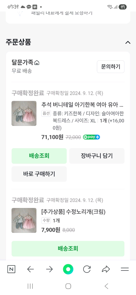 버니테일 여아 튜튜 한복 XL 여아한복 유아한복 이미지