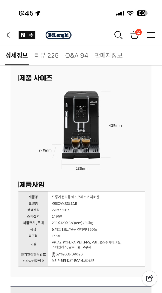 드롱기 디나미카 전자동 커피머신 판매 이미지