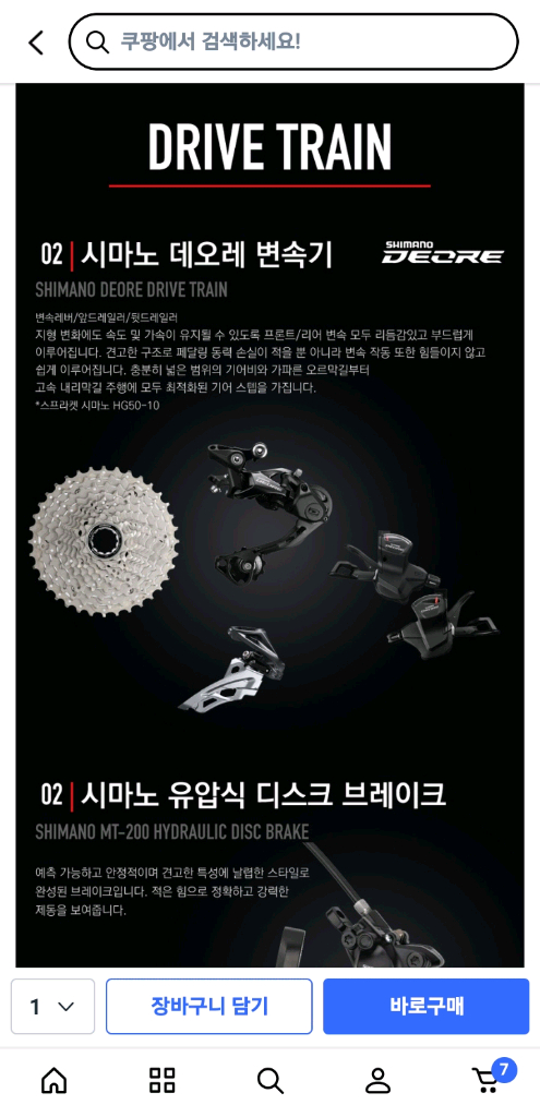 알톤 아더 A30 MTB 산악자전거 27.5인치 판매합니다--8