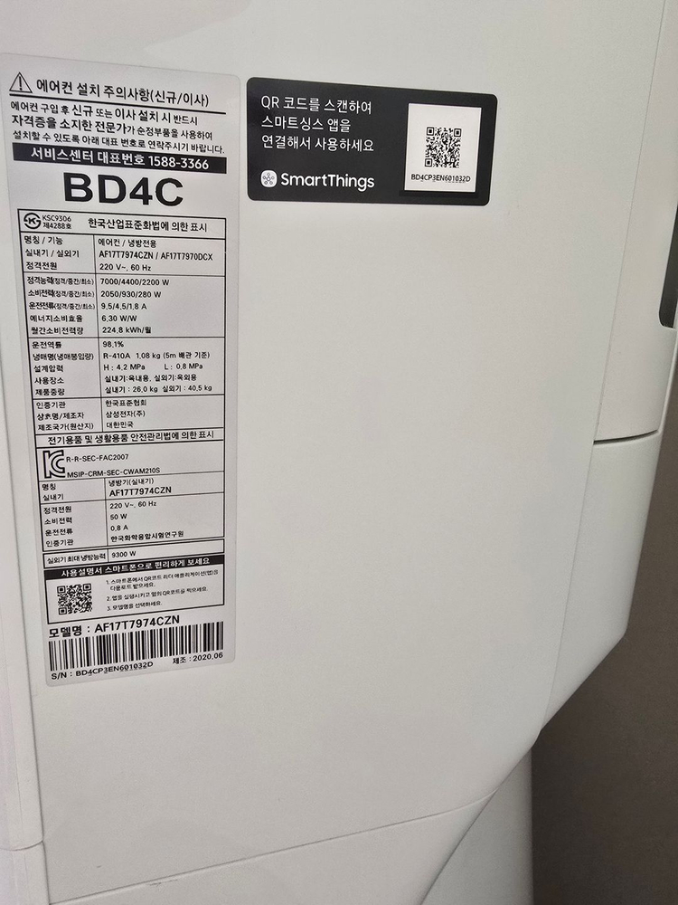 삼성 무풍 에어컨(AF17T7974CZN)2in1--4