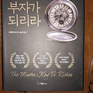 부자가 되리라 외 6권