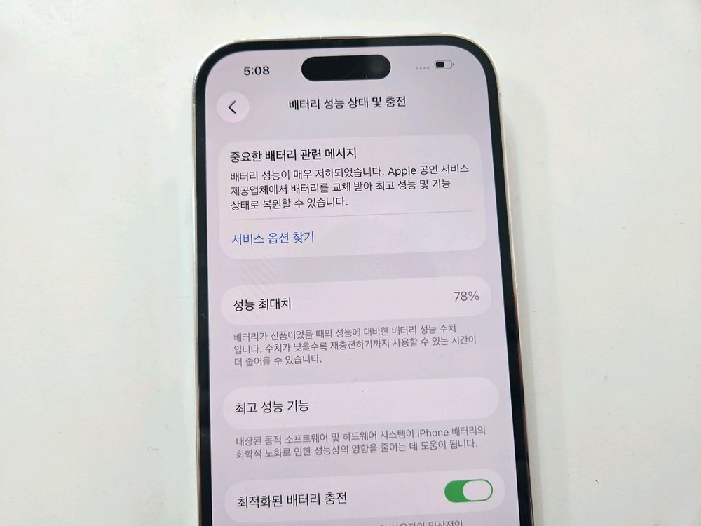 아이폰14프로 256G 실버 B급--2