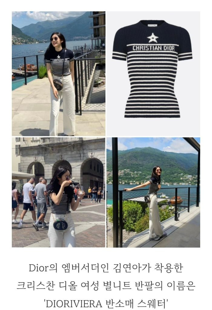 디올 마리니에르 스트라이프 반팔 니트--1