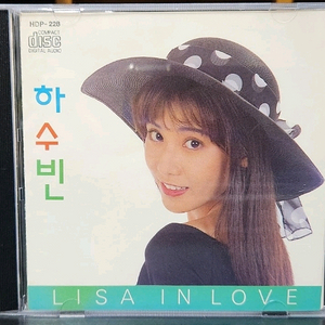 하수빈 1집 음악시디