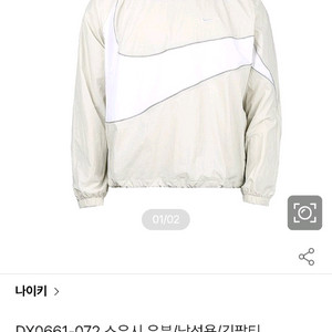 나이키 스우시 우븐 재킷 DX0661-072 긴팔티 사이즈95 m스포츠웨어/아우터/점퍼(자켓)/남성용/소재: 우븐오 이미지