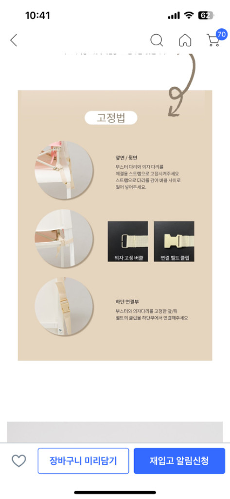 아기식탁 의자 이미지