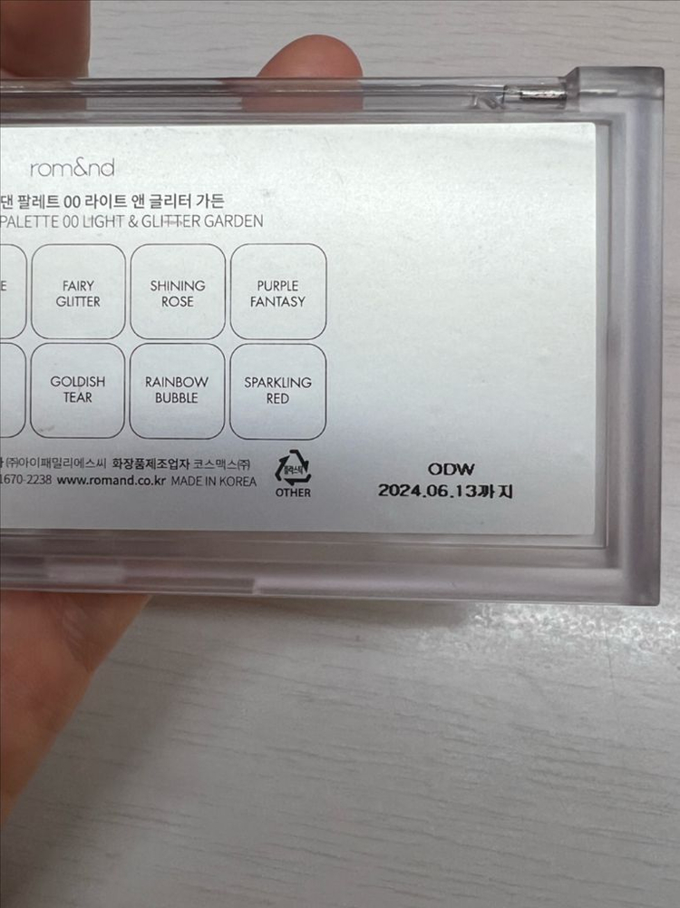 롬앤 라이트앤 글리터 가든 판매합니다--3