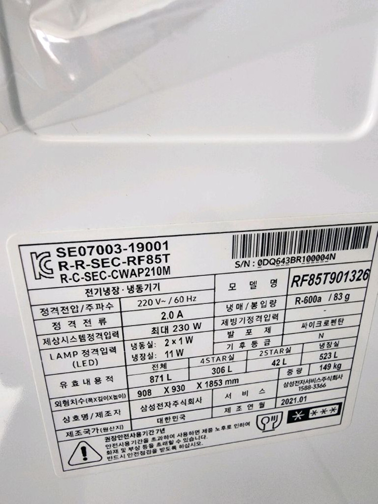 삼성 비스포크 냉장고 이미지