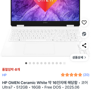 오멘16 255h 5070 16g 512g