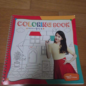 멕시카나 아이유 컬러링북 (2016년)