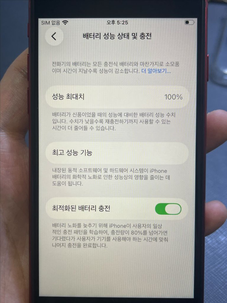(자급제)아이폰 Se3 128 프로덕트레드 S급 100%--2