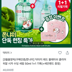 쫀냐미 세안밴드 구해요 ㅜㅜ