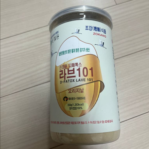 라브 101 오리지널 원통형 미개봉 새상품