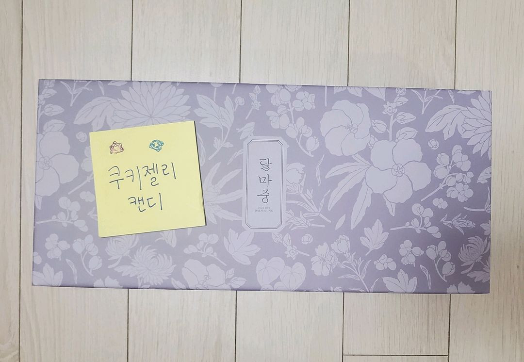 방탄소년단 BTS 달마중 굿즈 찻잔세트 티컵세트--1