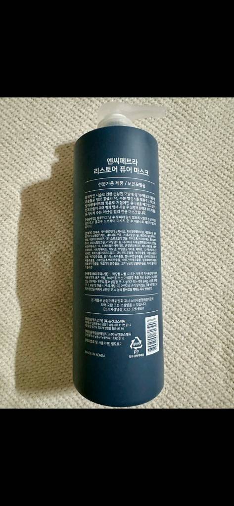 [새제품] 엔씨페트라 리스토어 퓨어 마스크 1000ml 이미지