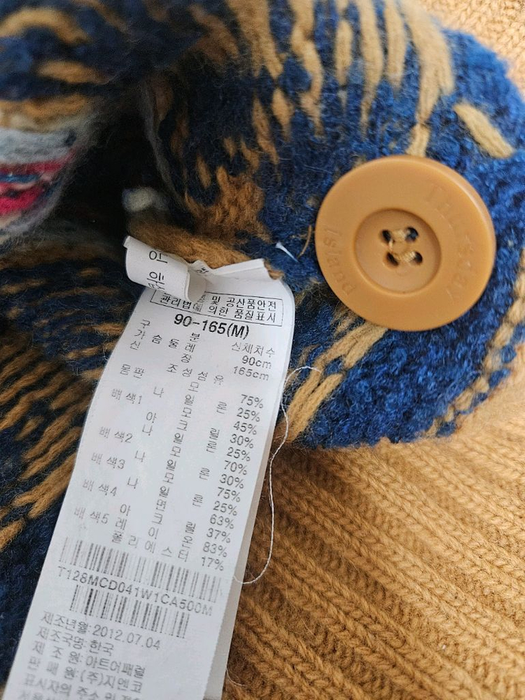 써스데이아일랜드 가디건 90(M)--4