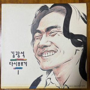 김광석 다시부르기 1 초반 LP 1993년 민트급