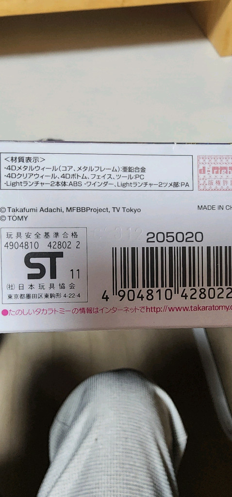 메탈 파이트 베이블레이드 디아블로 네메시스--1