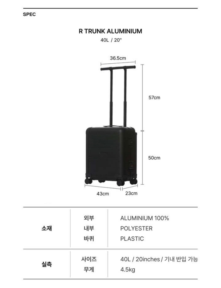 [로우로우] R 트렁크 알루미늄 캐리어 ep.2 (20인치/40리터/스텔스블랙)--5