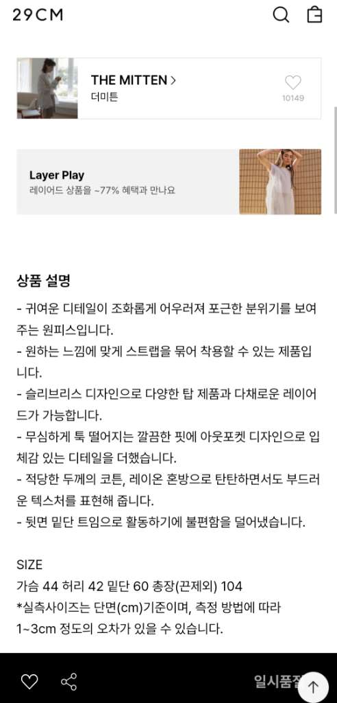 더미튼 원피스 이미지