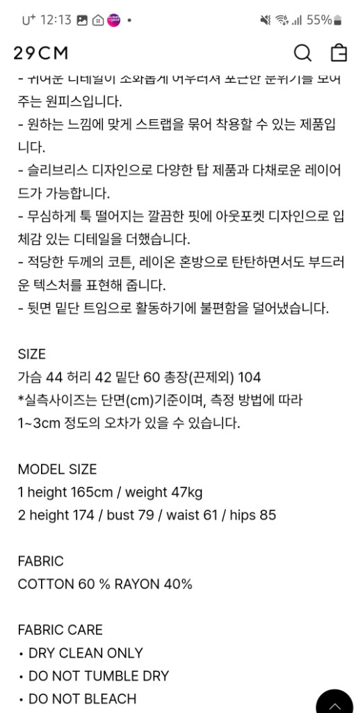 더미튼 원피스 이미지