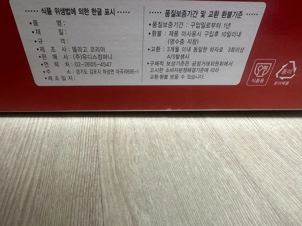 델라고 와인 인덕션 궁중팬IH&프라이팬 IH 2개 28 이미지