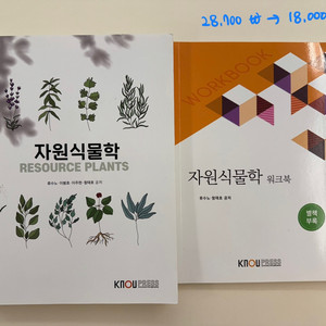 방통대 농학과 교재 팝니다