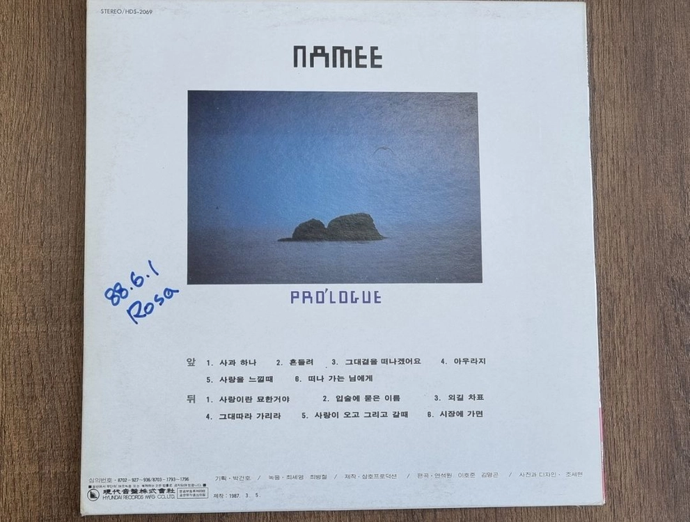 나미 lp 이미지
