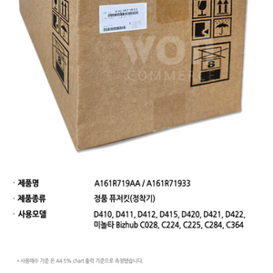 코니카 미놀타 복합기 정착기 새제품 판매