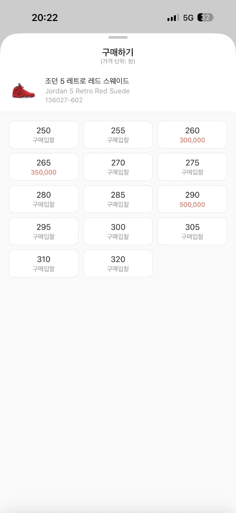 [풀구성/새제품]나이키 에어 조던 5 레트로 레드스웨이드 275 이미지