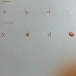 2026 시대인재 수능기출 문제집 물리학 1 해설서 없습니다 / 정답확인 불가합니다